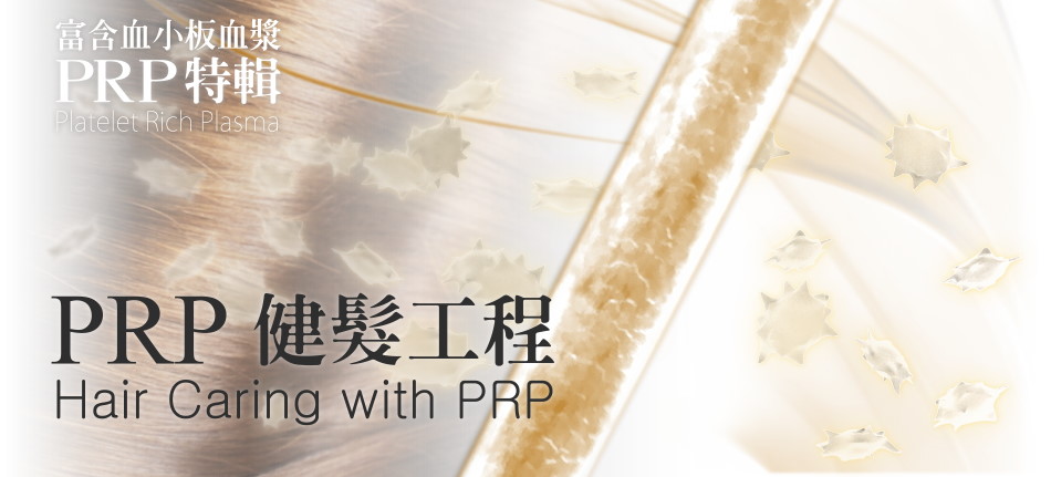 PRP-Haircaring-Cover.jpg