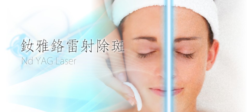 檔案:Phototherapy-Laser Spot Removal-Cover.jpg