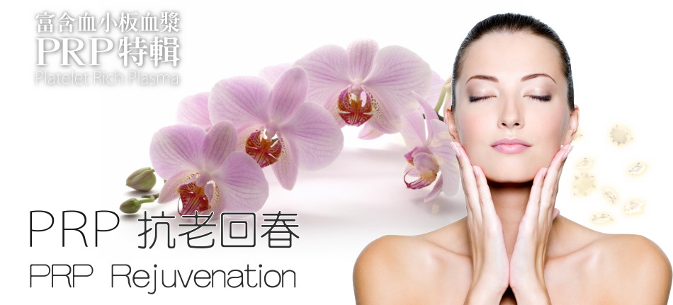 PRP-Rejuvenation-Cover.jpg