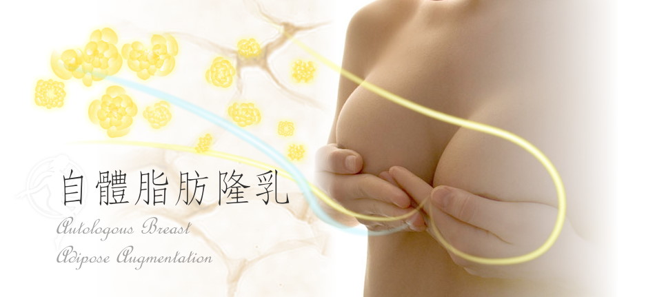 Surgery Breast-Autologous Adipose Augmentation-Cover.jpg