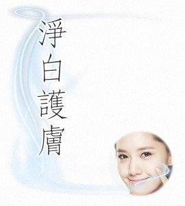 檔案:Skincare-Front Title.jpg