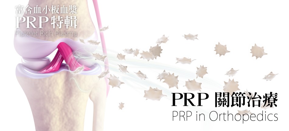 PRP-Orthopaedic-Cover.jpg