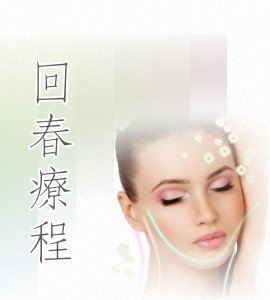 檔案:Rejuvenation-Front Title.jpg