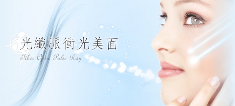 檔案:Phototherapy-Pulse Beam Face Beauty-Cover.jpg