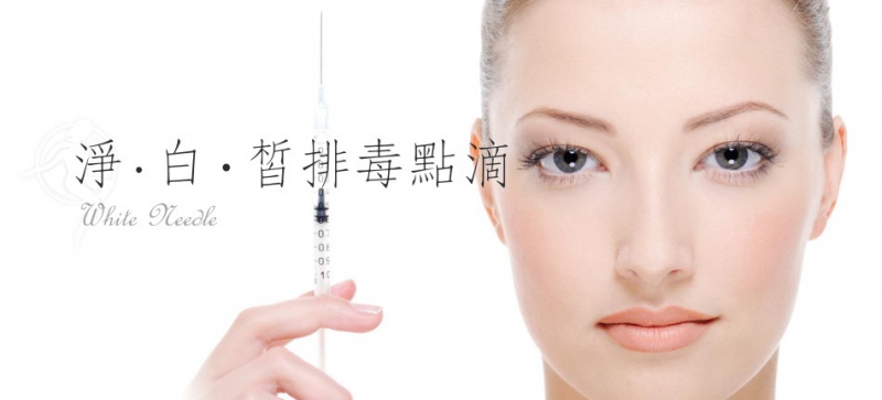檔案:Injection-White Needle-Cover.jpg